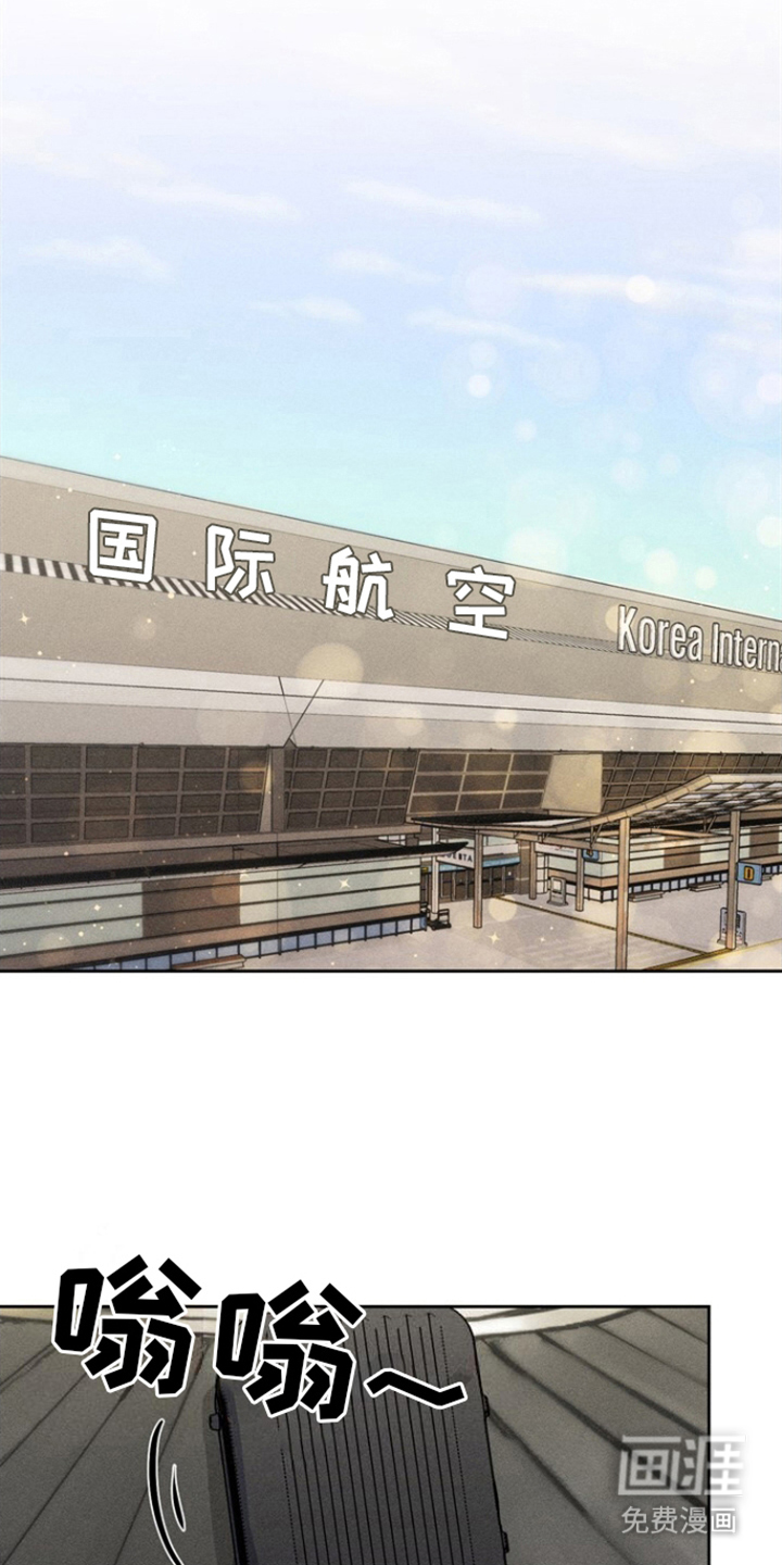 临时搭档 第15话 第2页