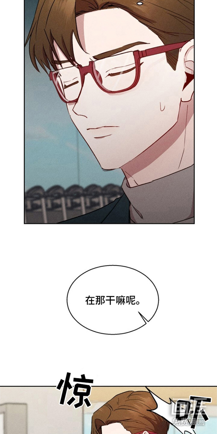 临时搭档 第15话 第12页