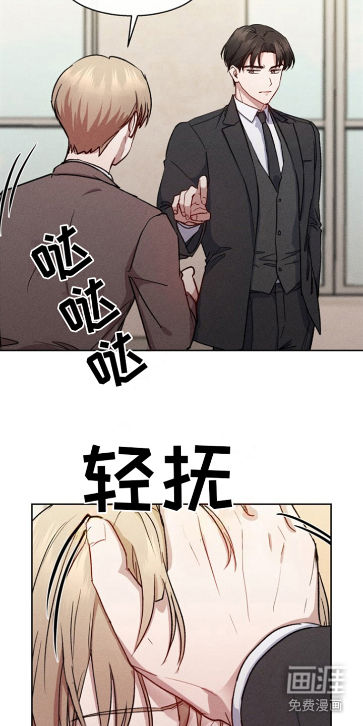 临时搭档 第16话 第1页