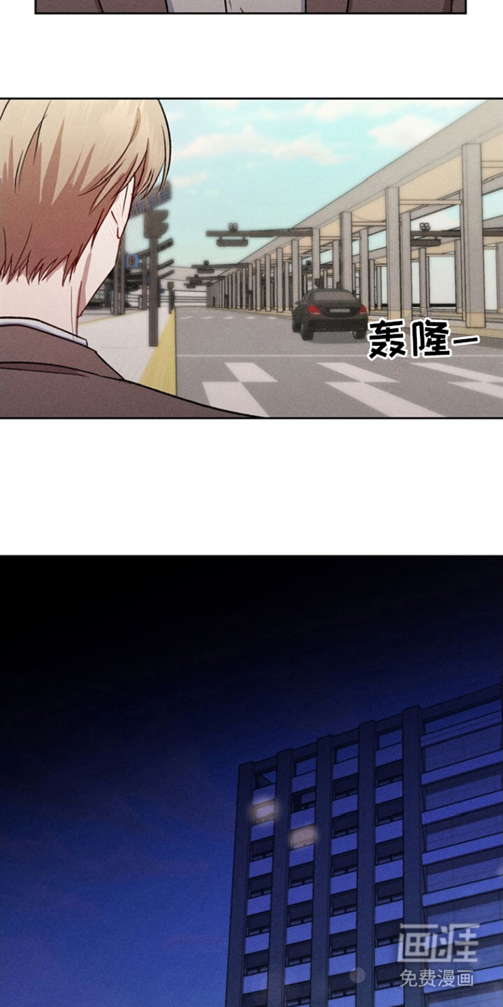 临时搭档 第16话 第6页