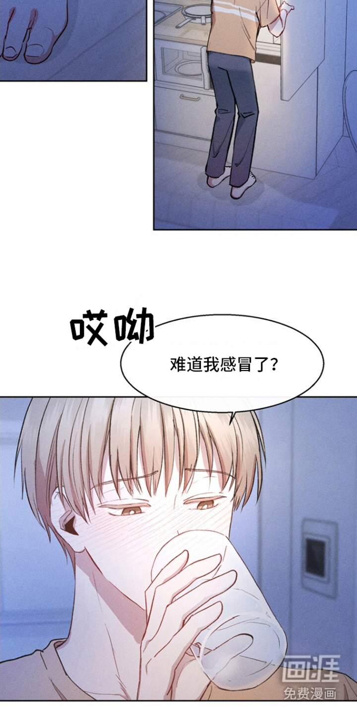 临时搭档 第16话 第9页