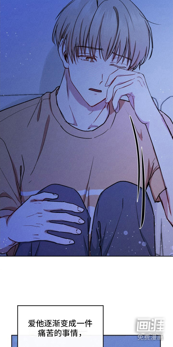 临时搭档 第16话 第15页