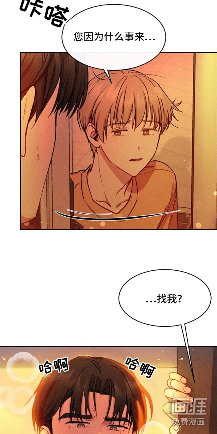 临时搭档 第17话 第10页