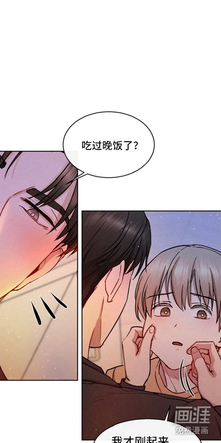 临时搭档 第18话 第9页