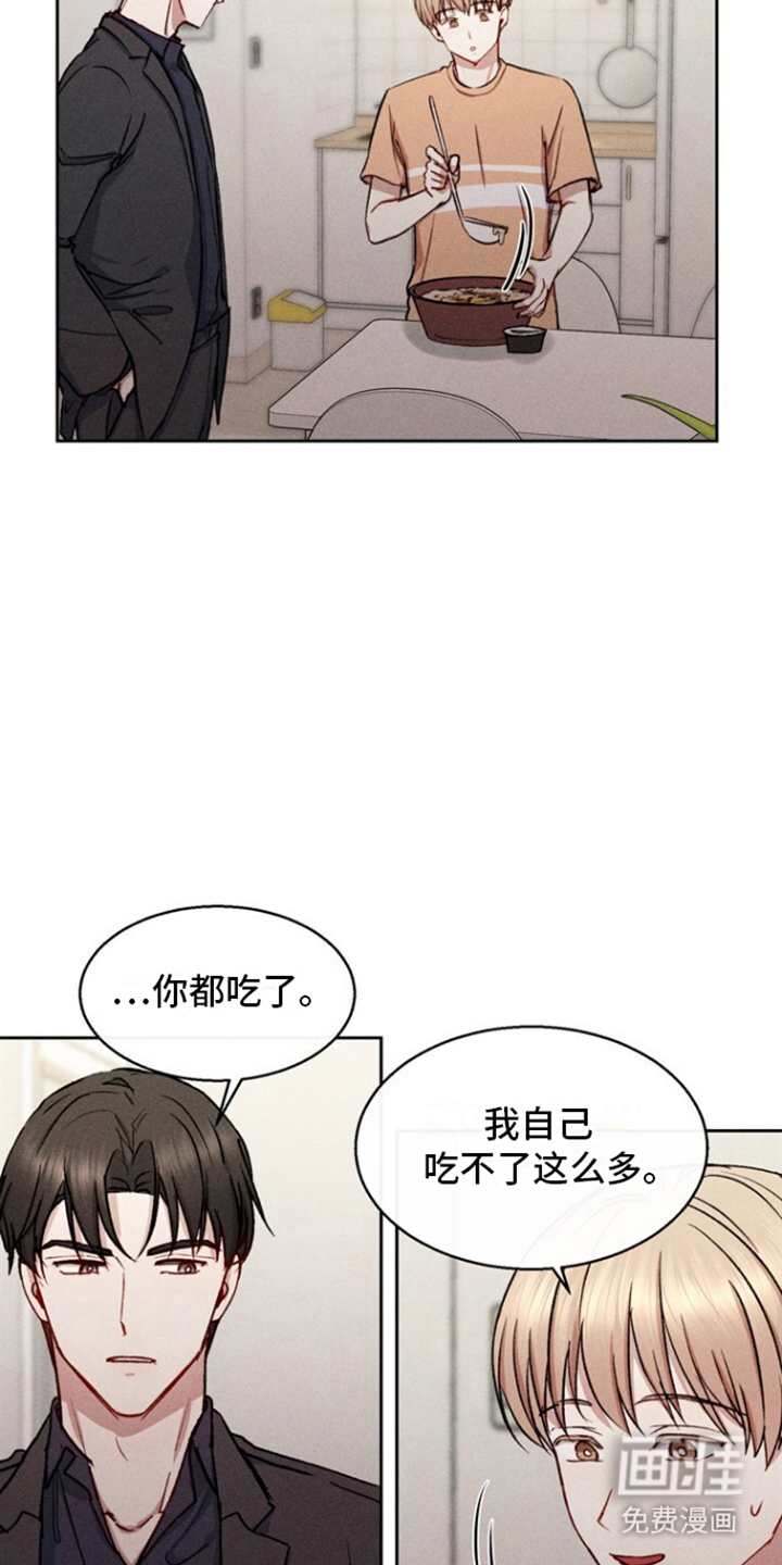 临时搭档 第19话 第1页