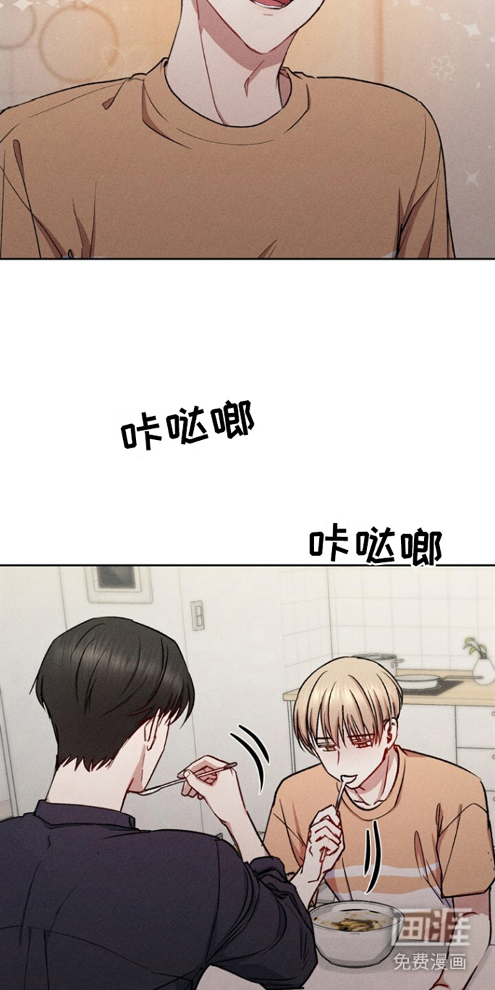 临时搭档 第19话 第6页