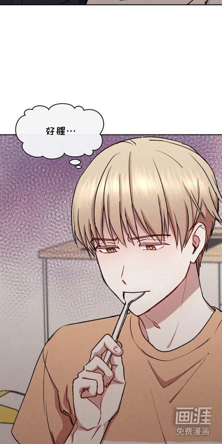 临时搭档 第19话 第7页