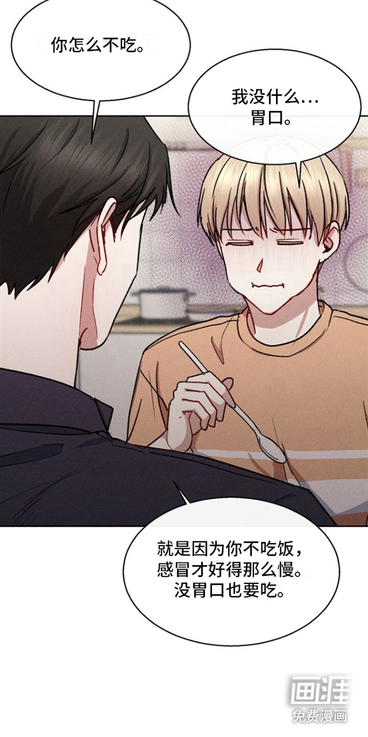 临时搭档 第19话 第10页