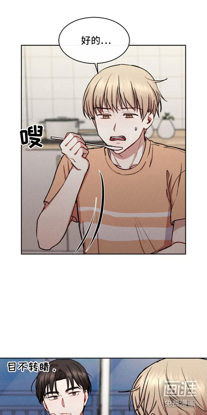 临时搭档 第19话 第11页