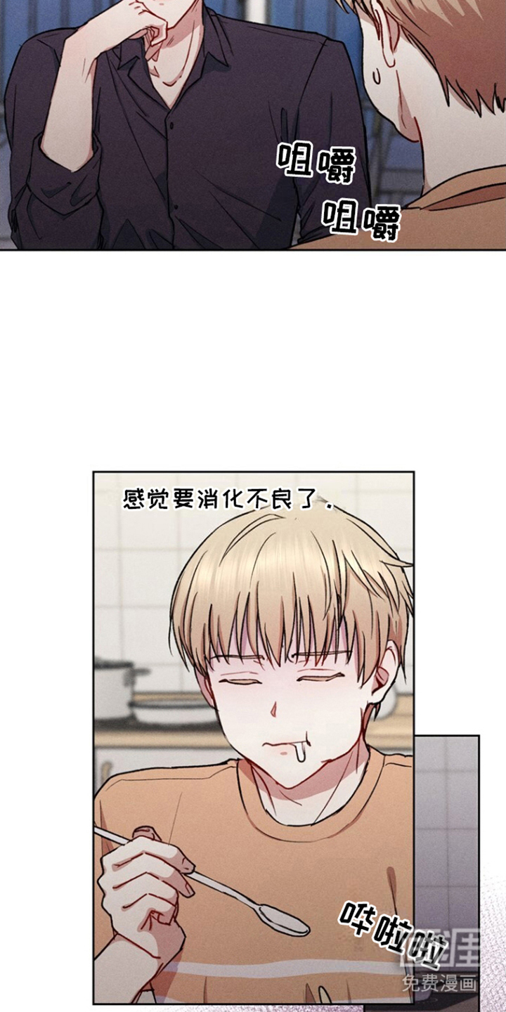 临时搭档 第19话 第12页