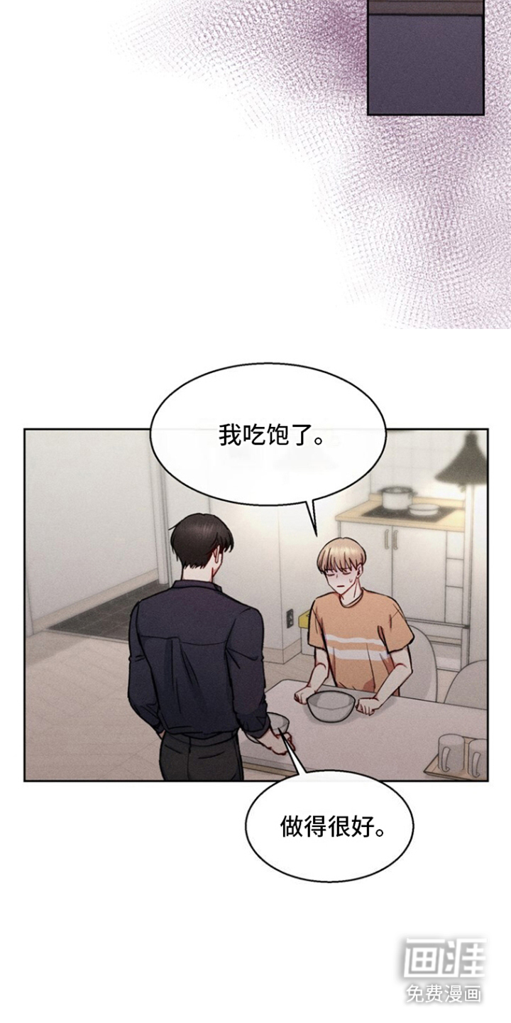 临时搭档 第19话 第13页