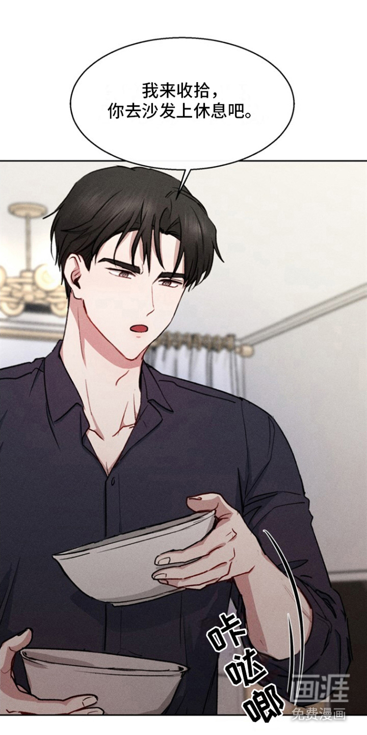 临时搭档 第19话 第14页