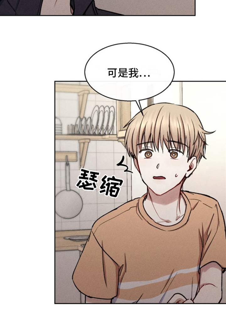临时搭档第19话图