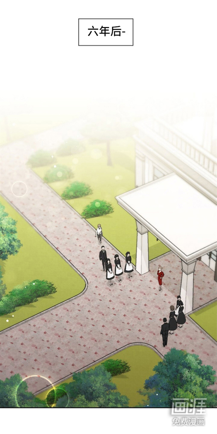 临时搭档 第2话 第0页