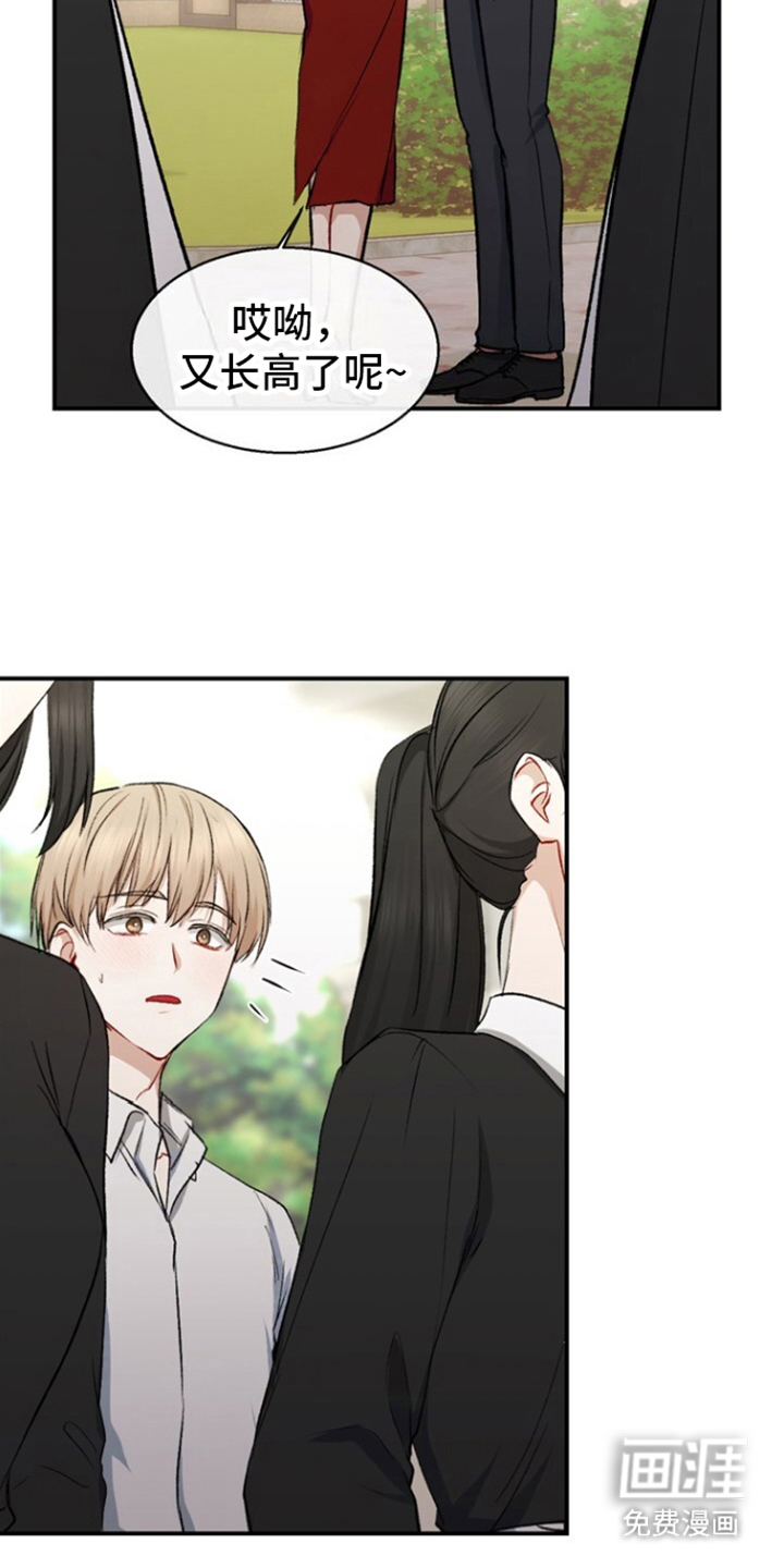 临时搭档 第2话 第3页