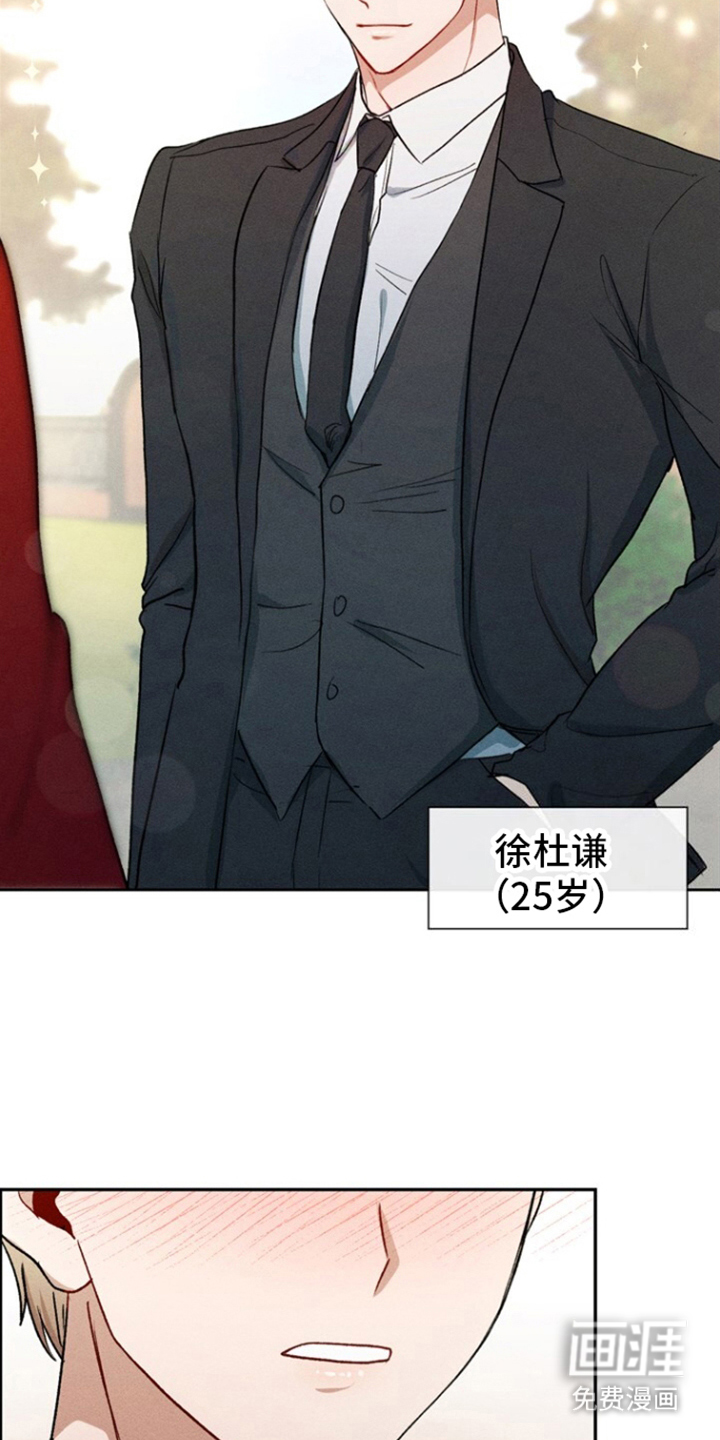 临时搭档 第2话 第5页