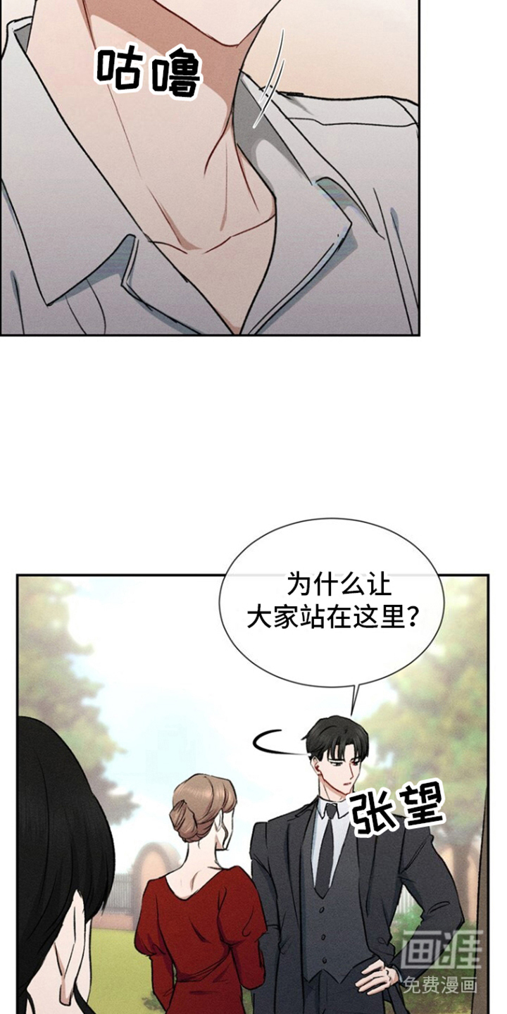 临时搭档 第2话 第6页