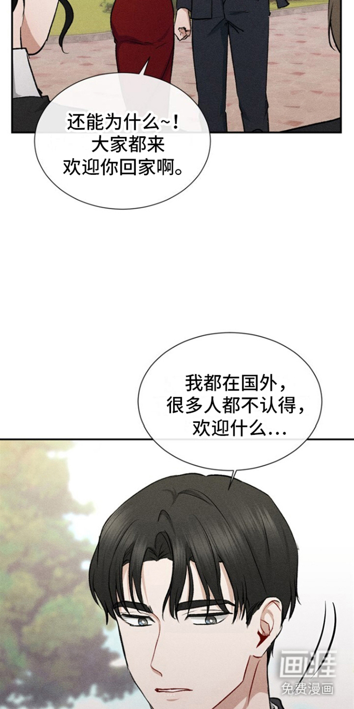 临时搭档 第2话 第7页