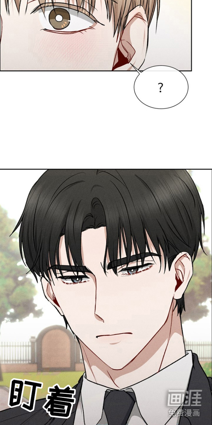 临时搭档 第2话 第9页