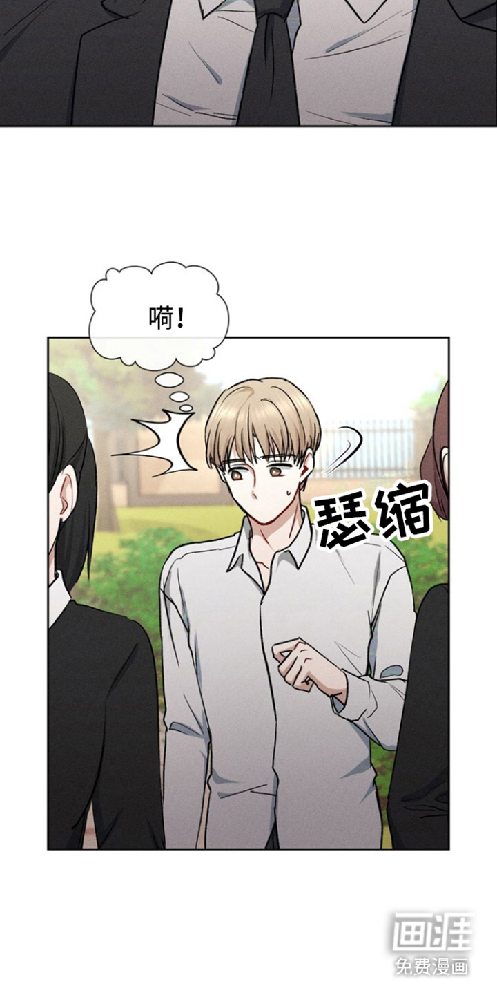 临时搭档 第2话 第10页