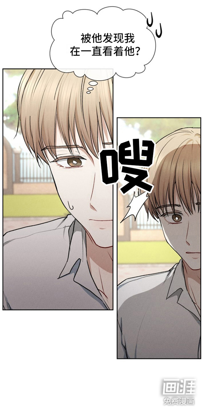 临时搭档 第2话 第11页