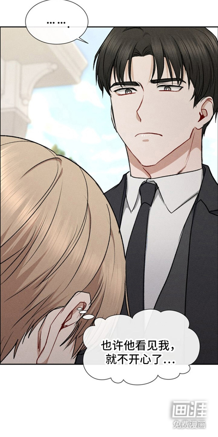 临时搭档 第2话 第13页