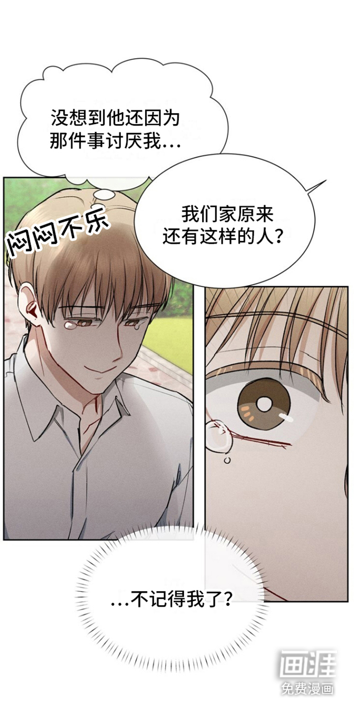 临时搭档 第2话 第14页