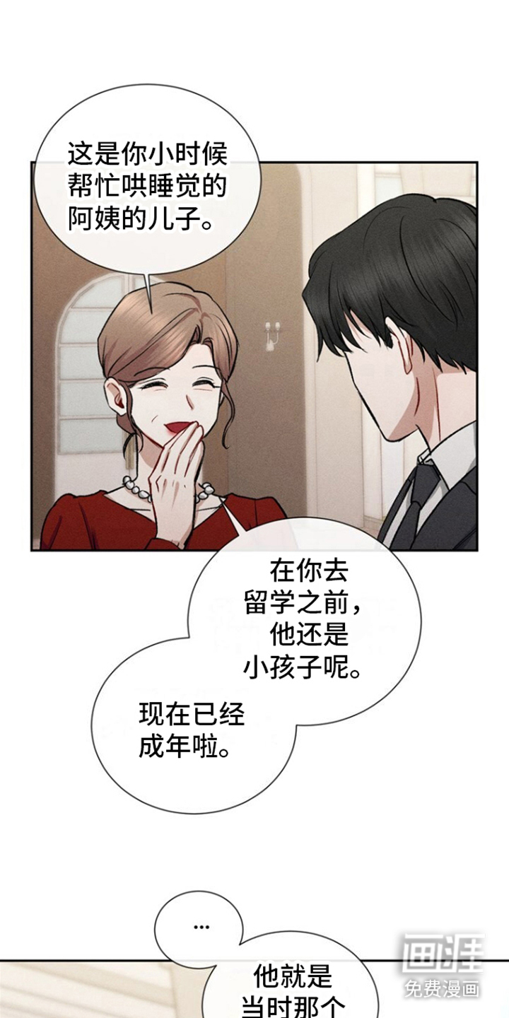 临时搭档 第2话 第16页