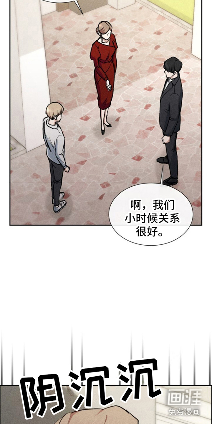 临时搭档 第2话 第18页