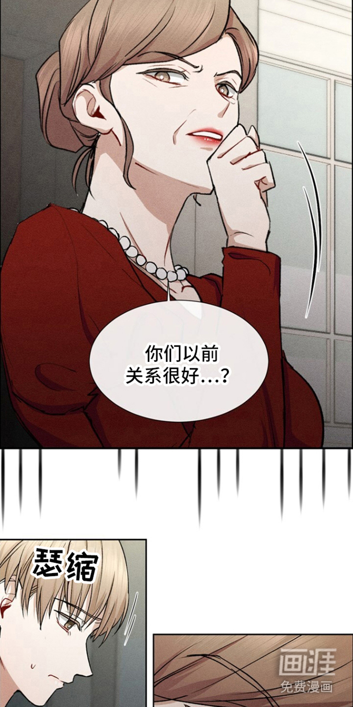 临时搭档 第2话 第19页