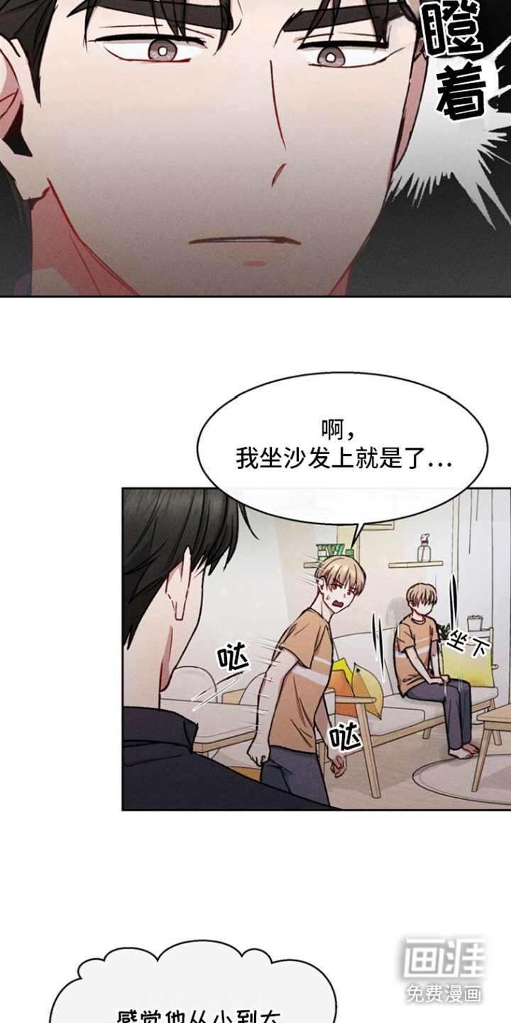 临时搭档 第20话 第1页