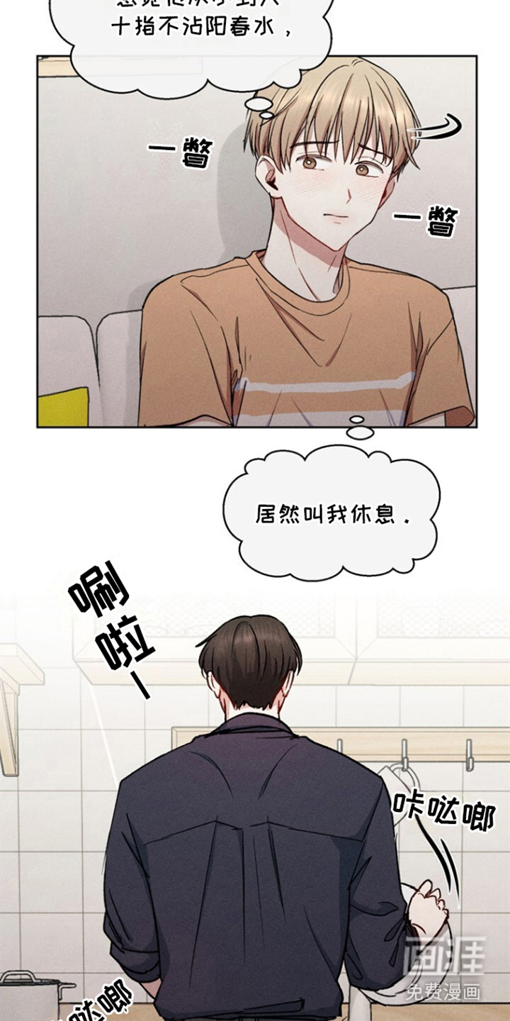 临时搭档 第20话 第2页