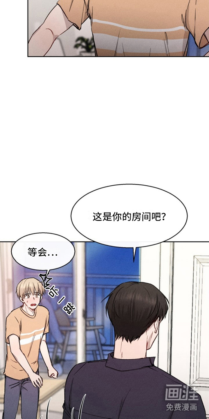 临时搭档 第20话 第9页