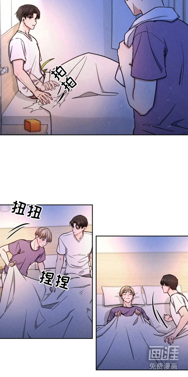 临时搭档 第21话 第3页