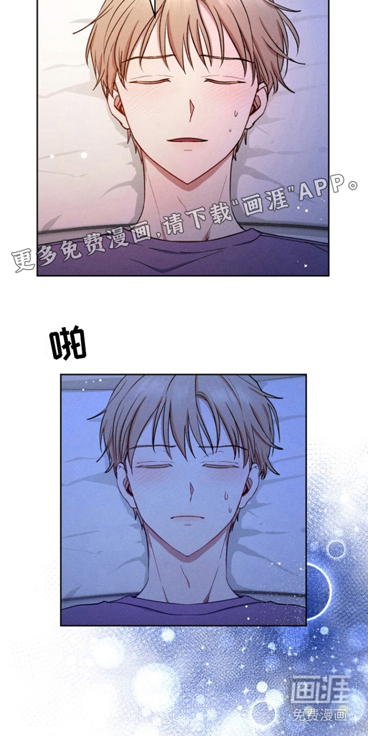 临时搭档 第21话 第5页