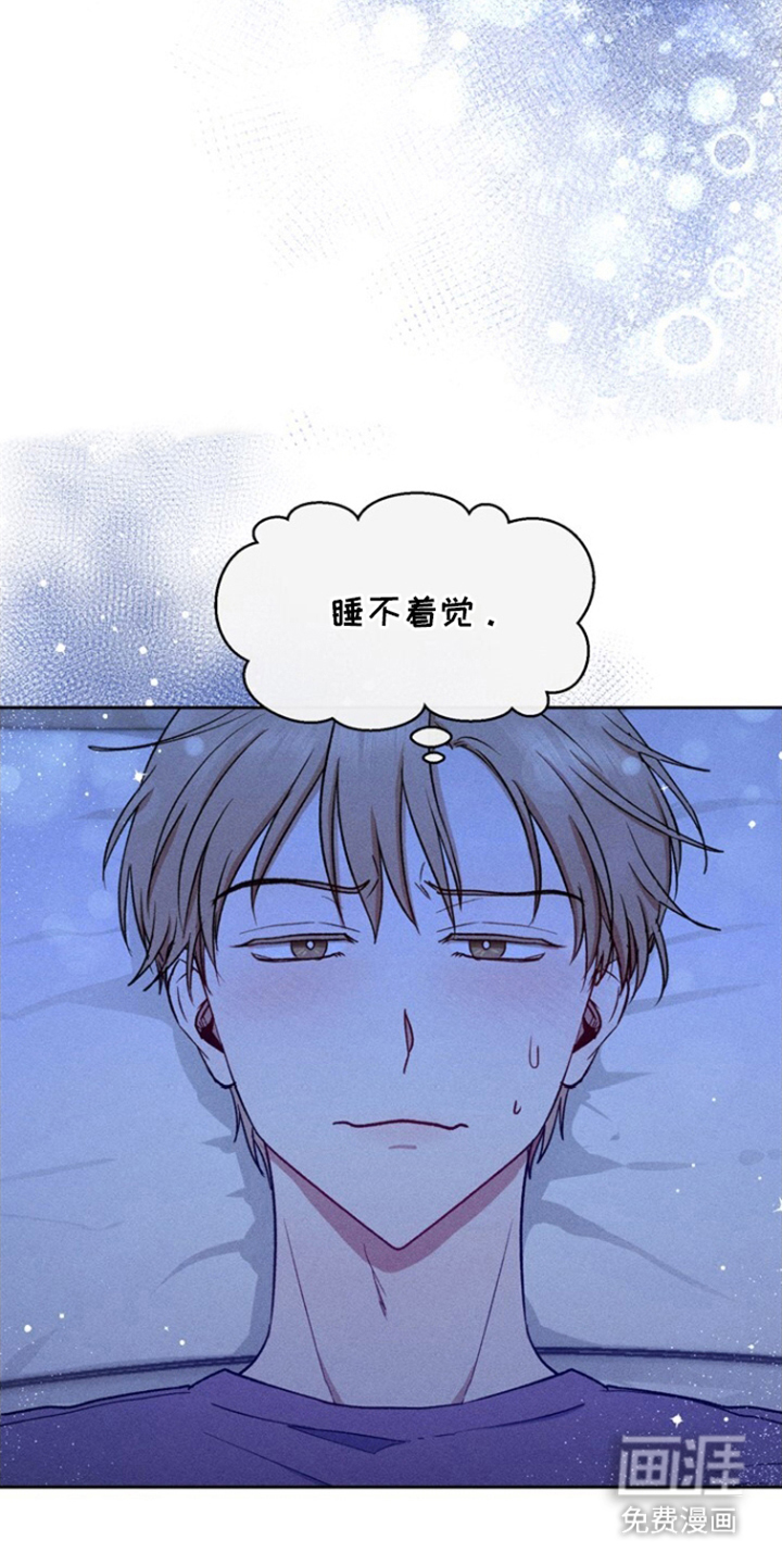 临时搭档 第21话 第6页