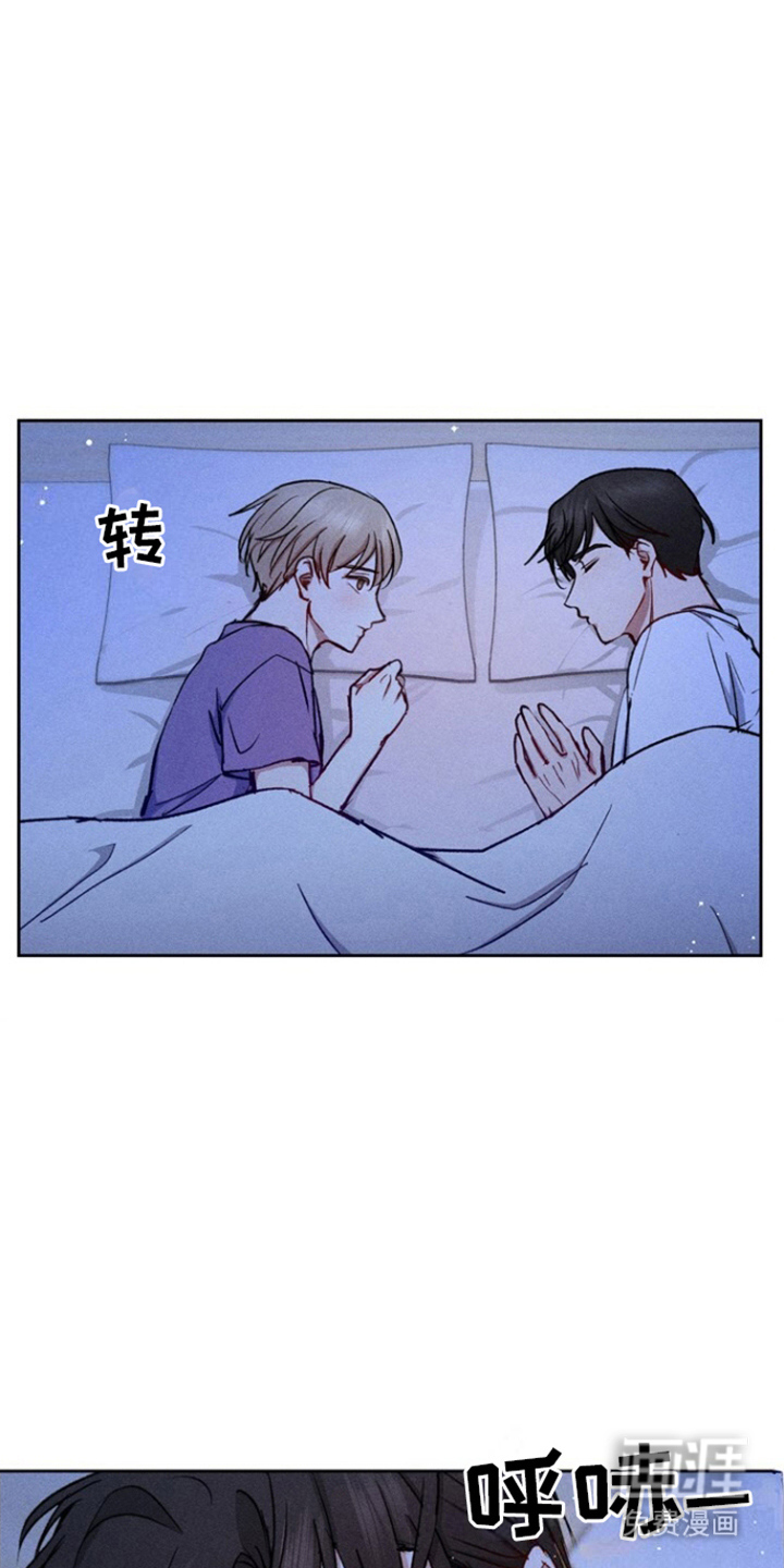 临时搭档 第21话 第7页