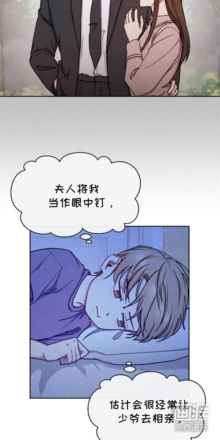 临时搭档 第21话 第11页