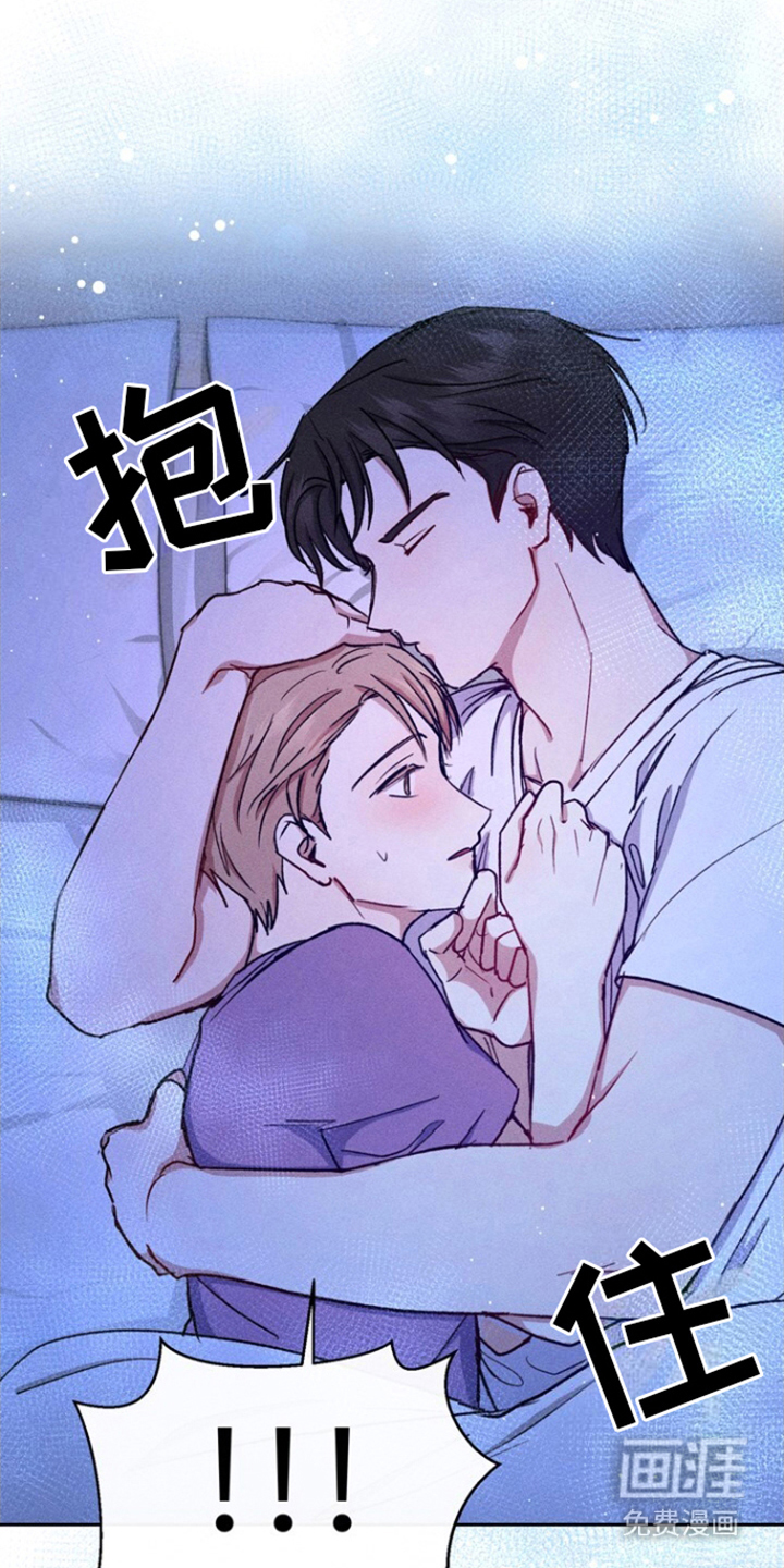 临时搭档 第22话 第3页