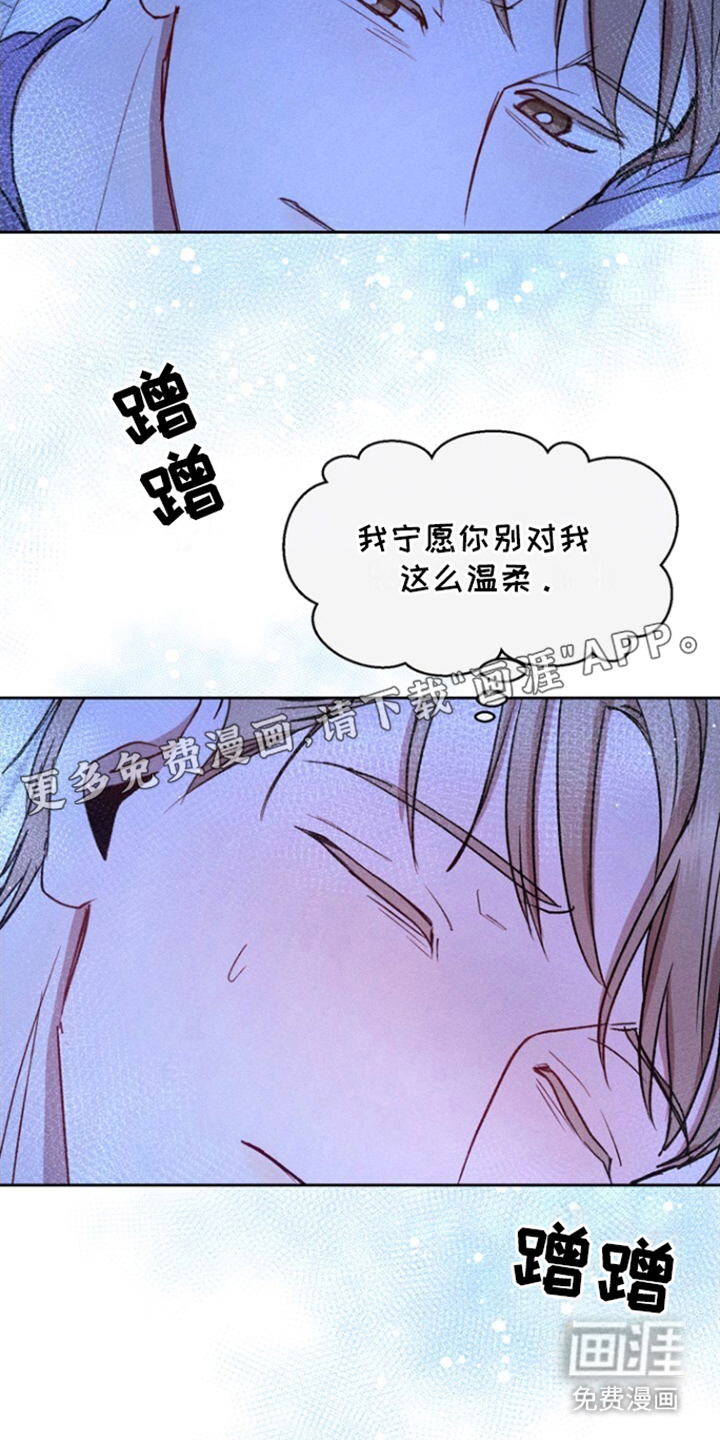 临时搭档 第22话 第9页