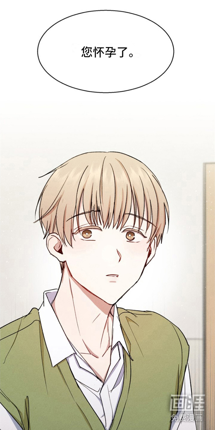 临时搭档 第22话 第17页