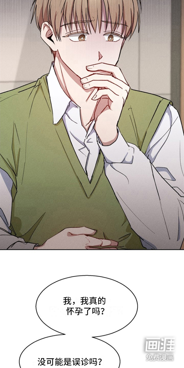 临时搭档 第23话 第2页