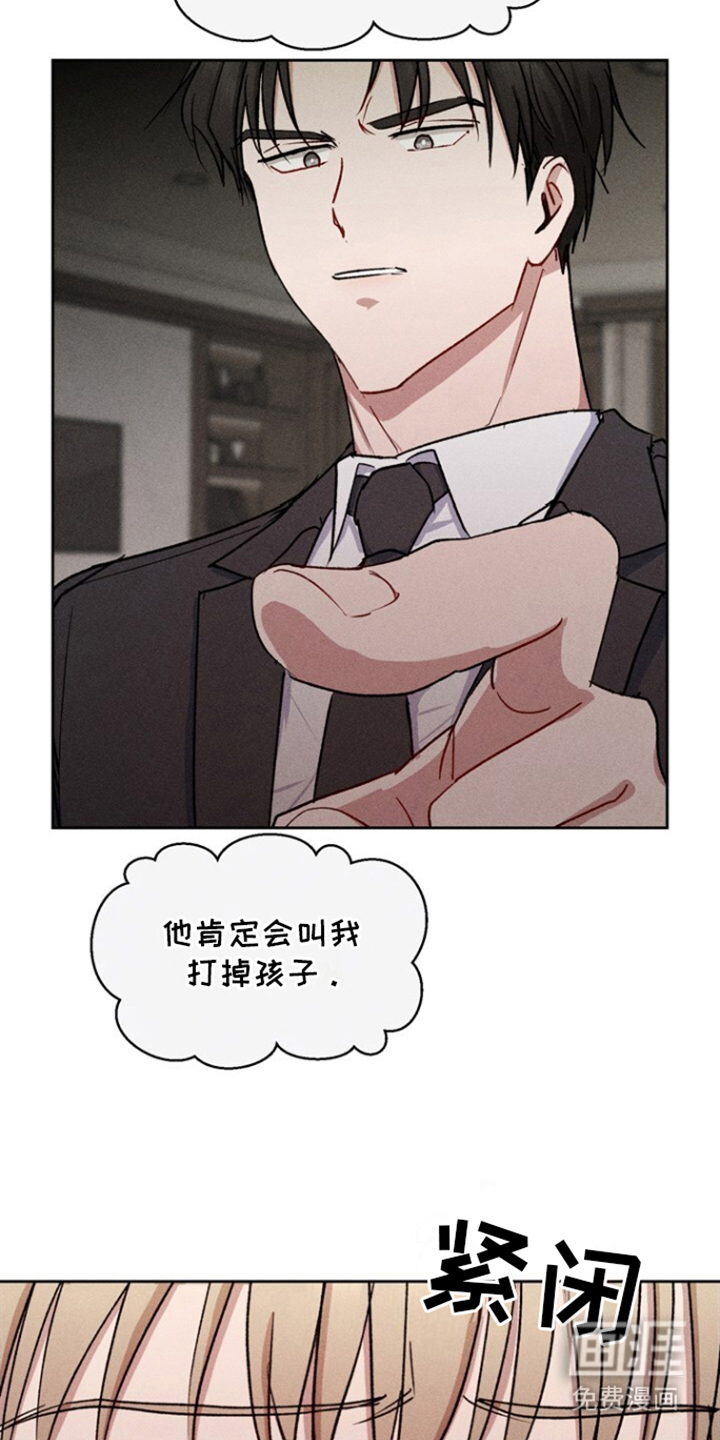 临时搭档 第23话 第9页