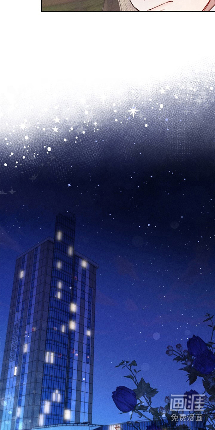 临时搭档 第24话 第13页