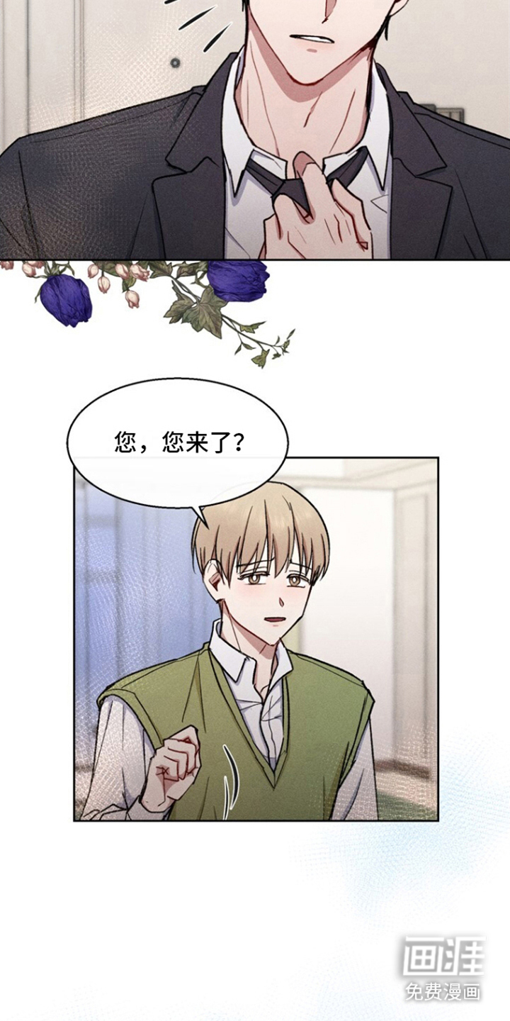 临时搭档 第25话 第1页