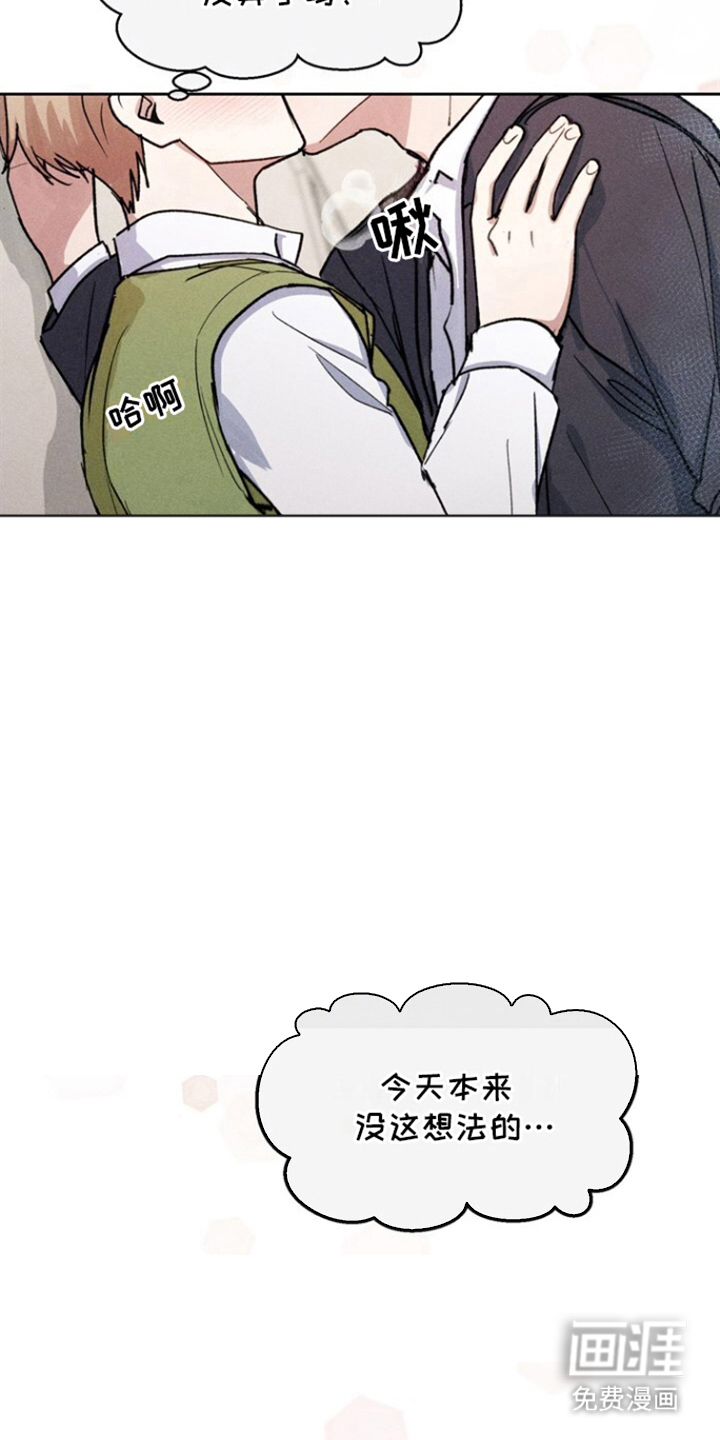 临时搭档 第25话 第5页