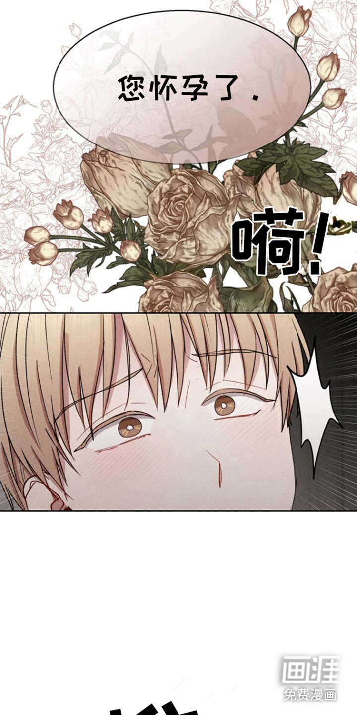 临时搭档 第25话 第7页