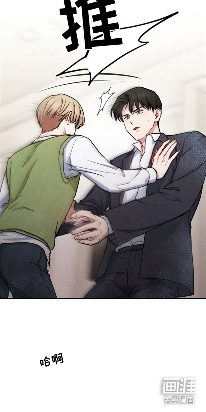 临时搭档 第25话 第8页