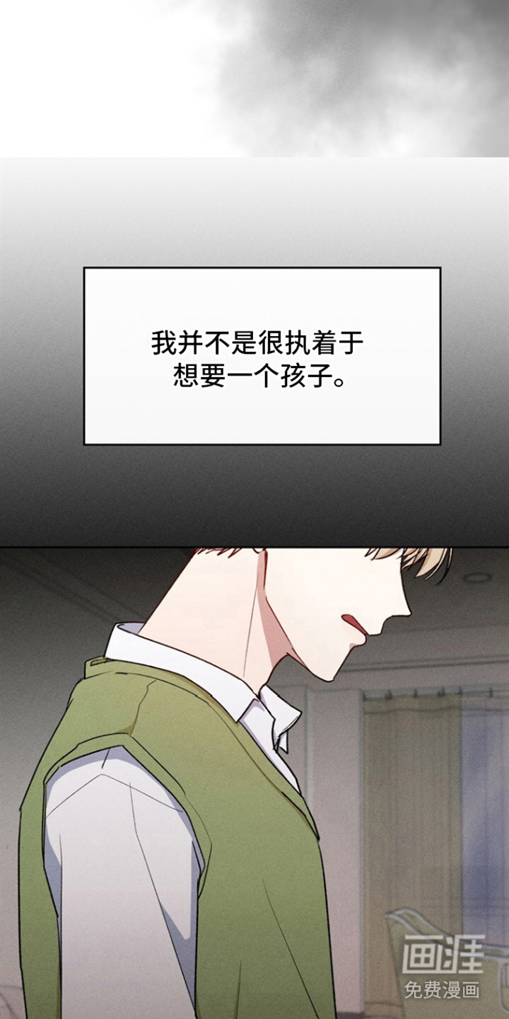 临时搭档 第25话 第12页