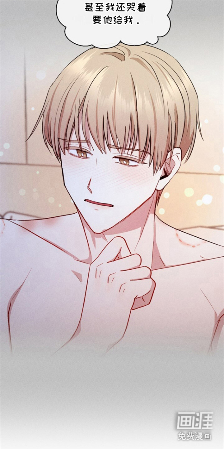 临时搭档 第26话 第4页